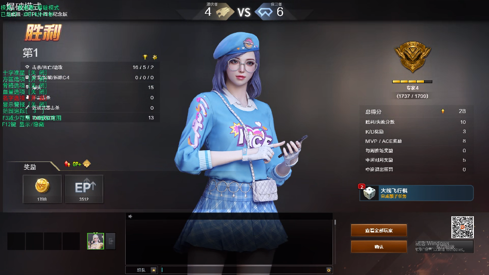 CF透视范围【逆风】