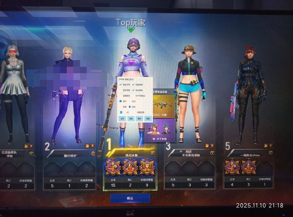 透视自瞄【女武神】