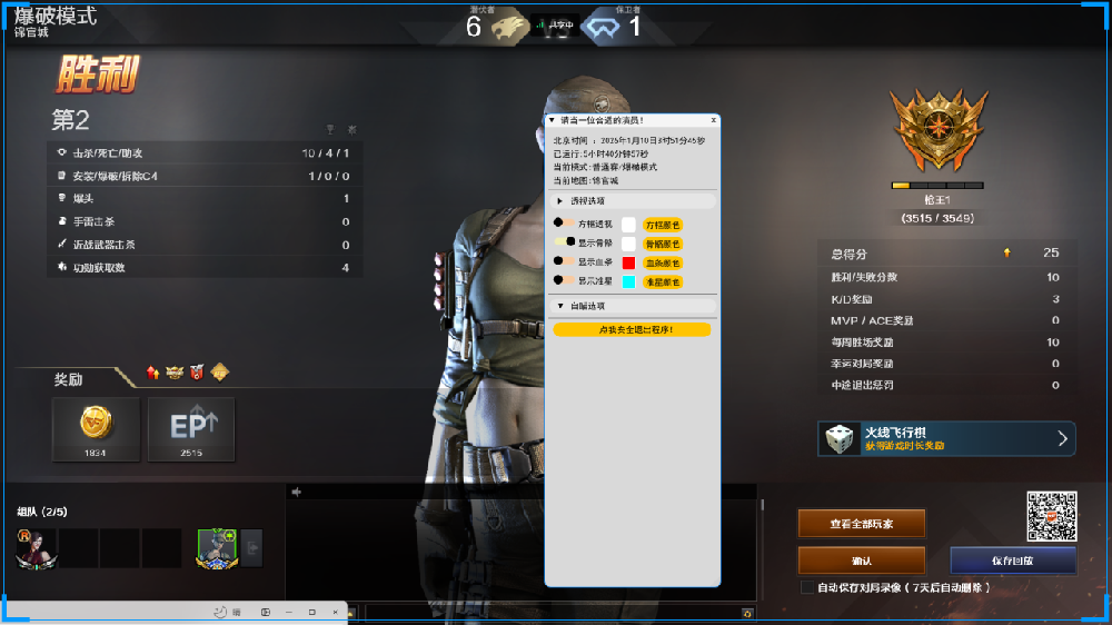 透视自瞄【星月】