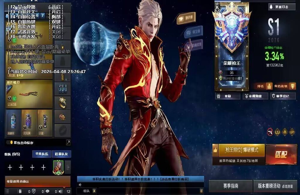 透视自瞄【青龙】